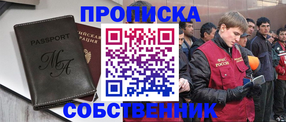 временная регистрация адрес в Электрогорске