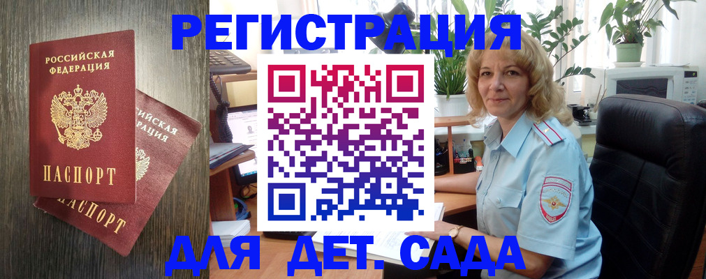 временная регистрация госуслуги в Электрогорске