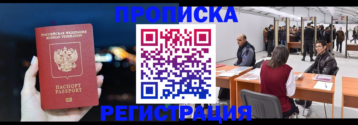 пропишу в квартире в Электрогорске