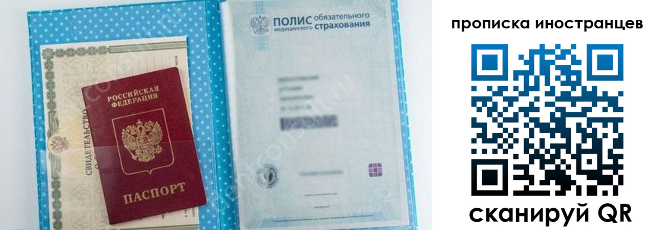 временная регистрация законно в Электрогорске