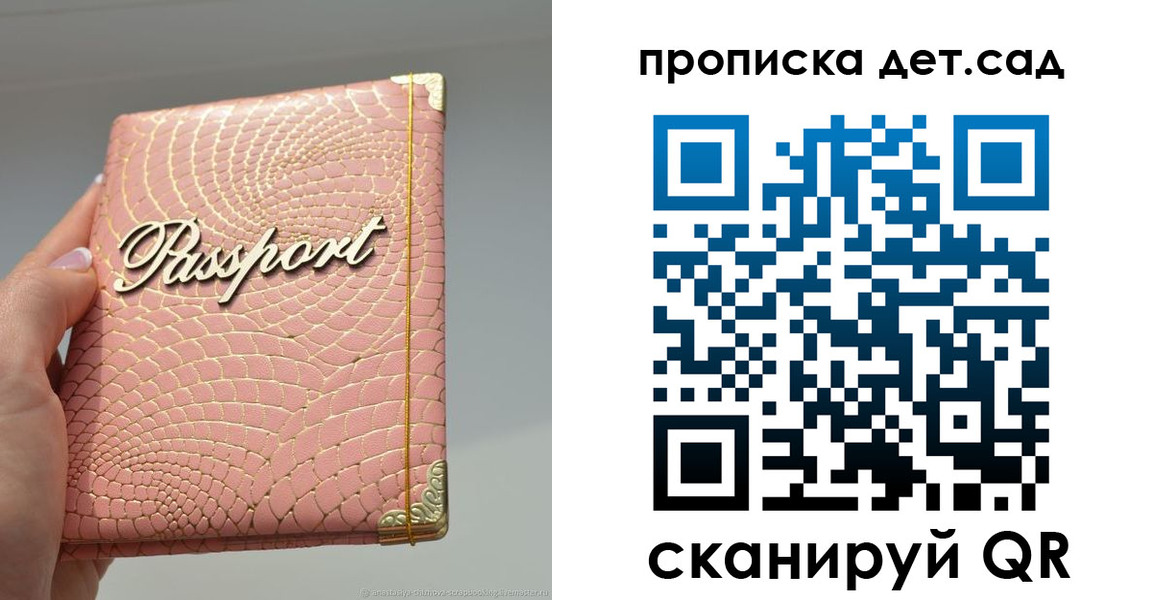 временная регистрация недорого в Электрогорске