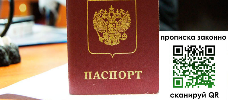 регистрация в Электрогорске